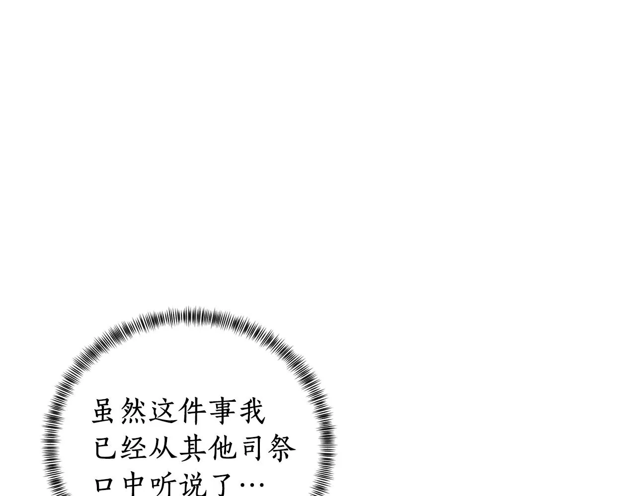 第52话 询问 第23页