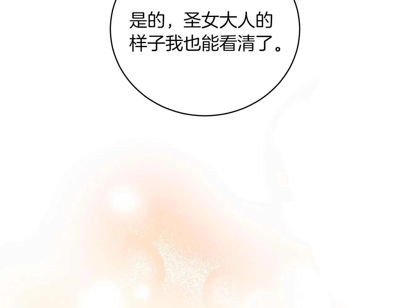 第52话 询问 第29页