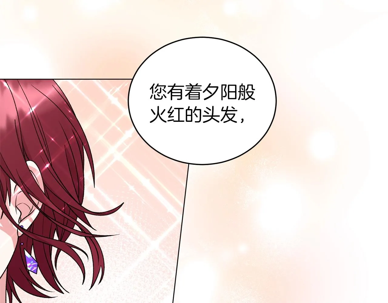 第52话 询问 第30页