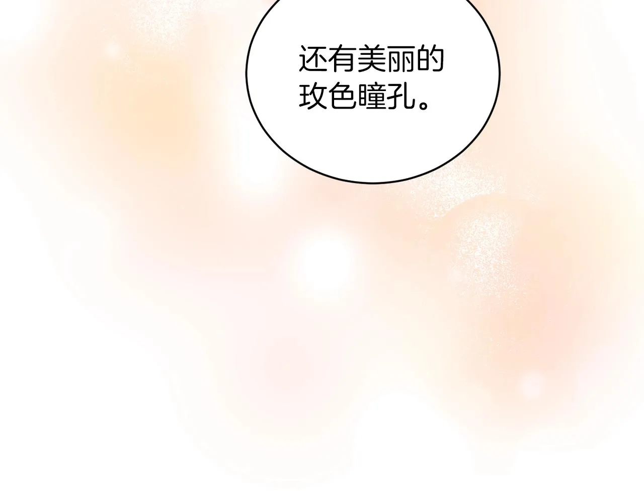 第52话 询问 第32页