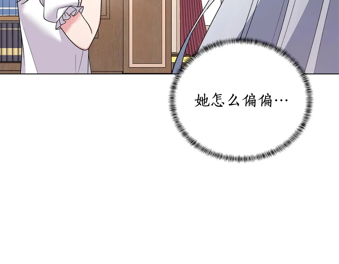 第52话 询问 第34页