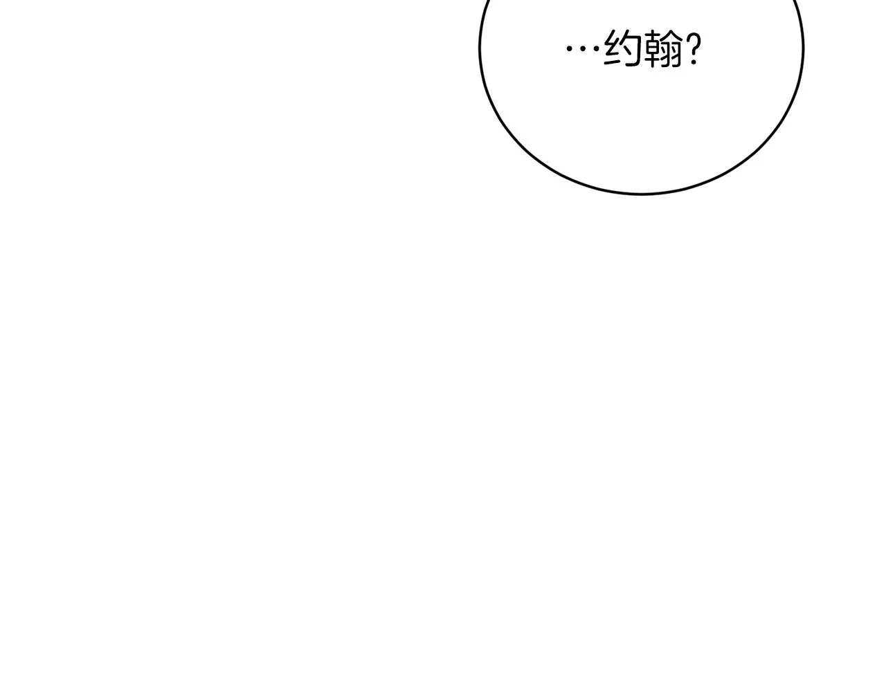 第52话 询问 第41页