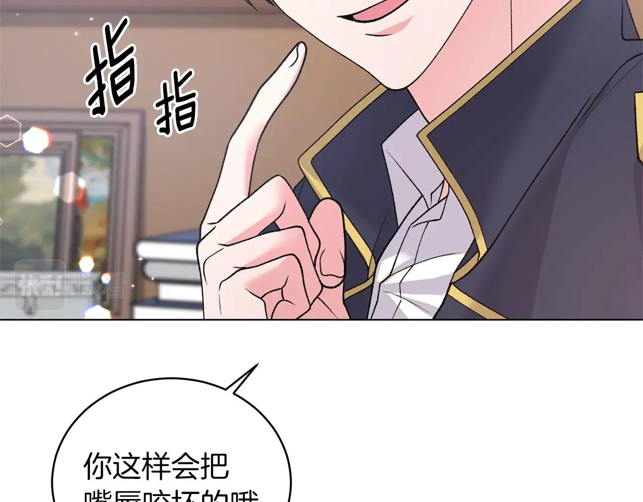 第52话 询问 第43页