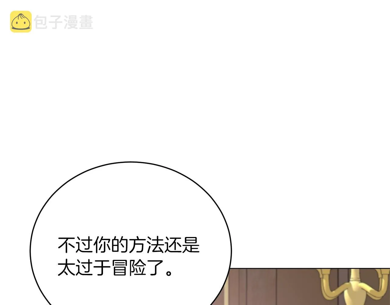 第52话 询问 第47页