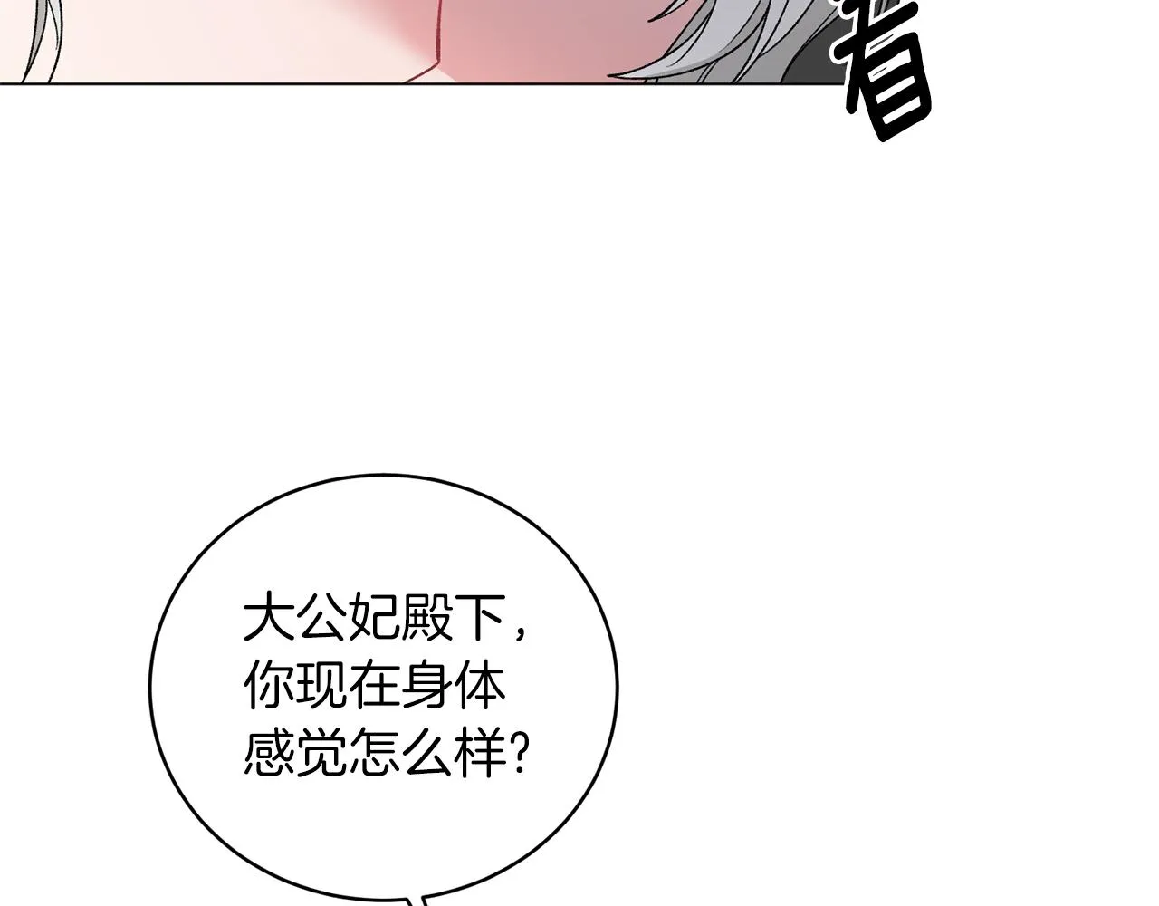 第52话 询问 第56页