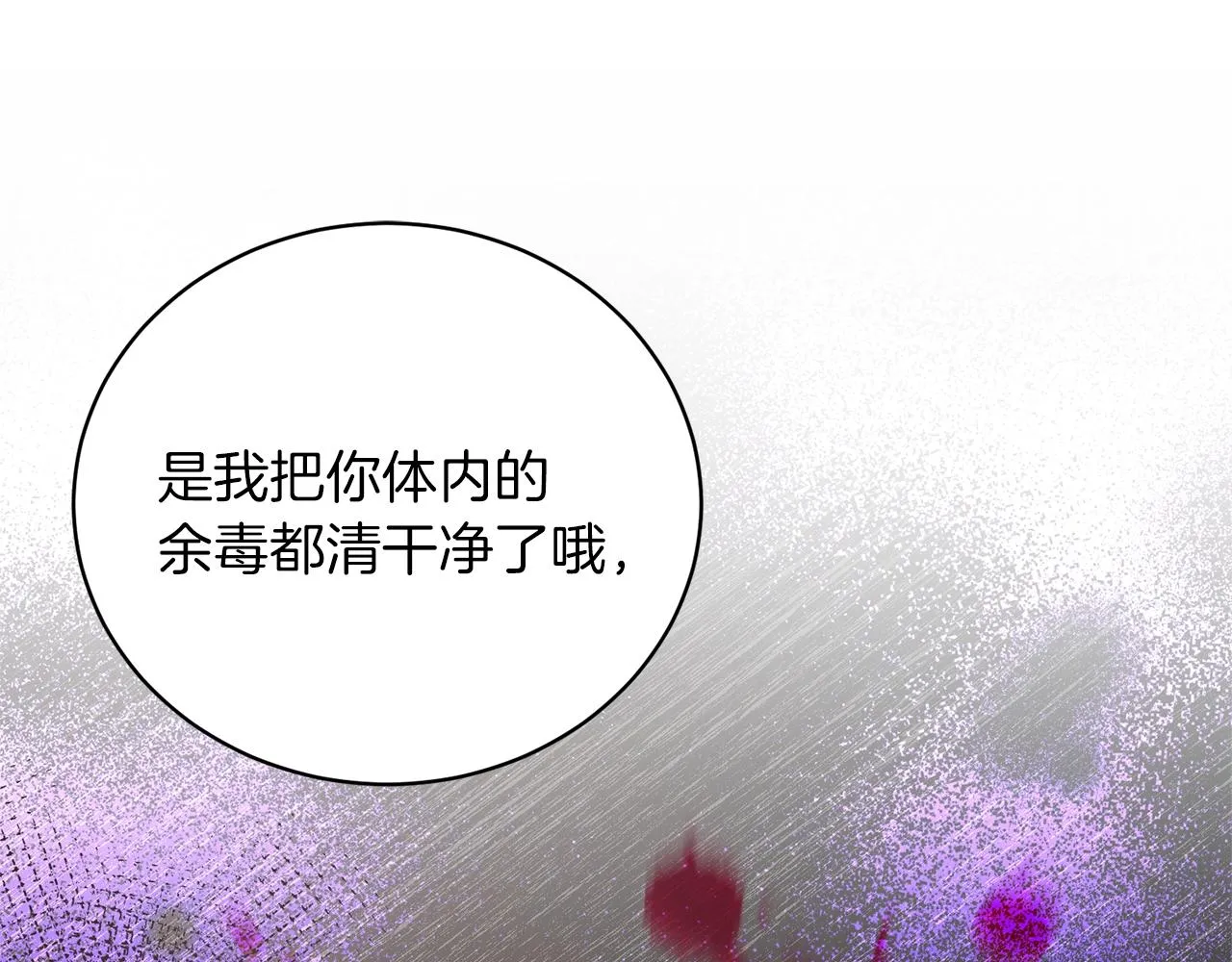 第52话 询问 第63页