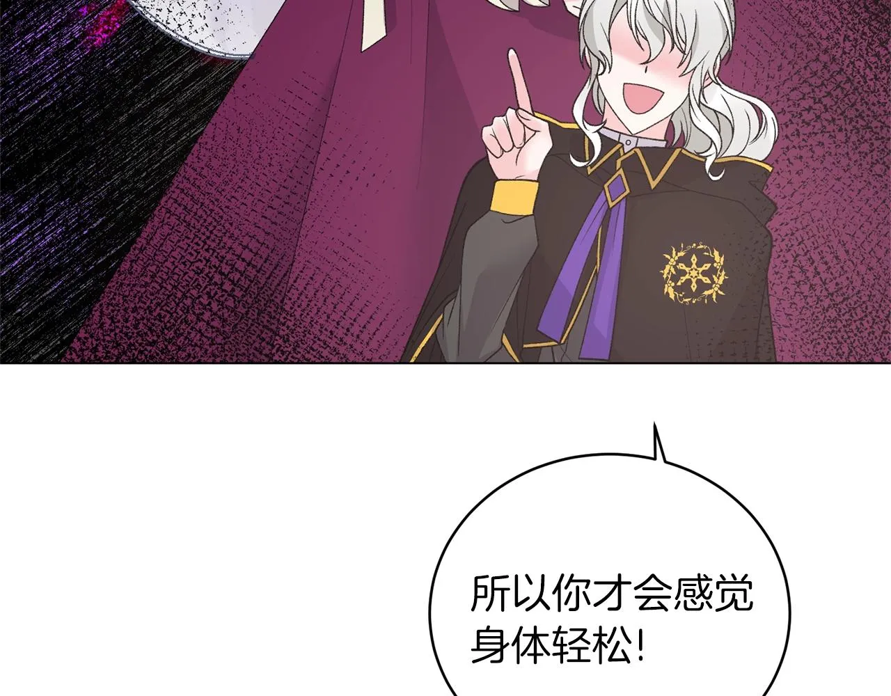 第52话 询问 第65页
