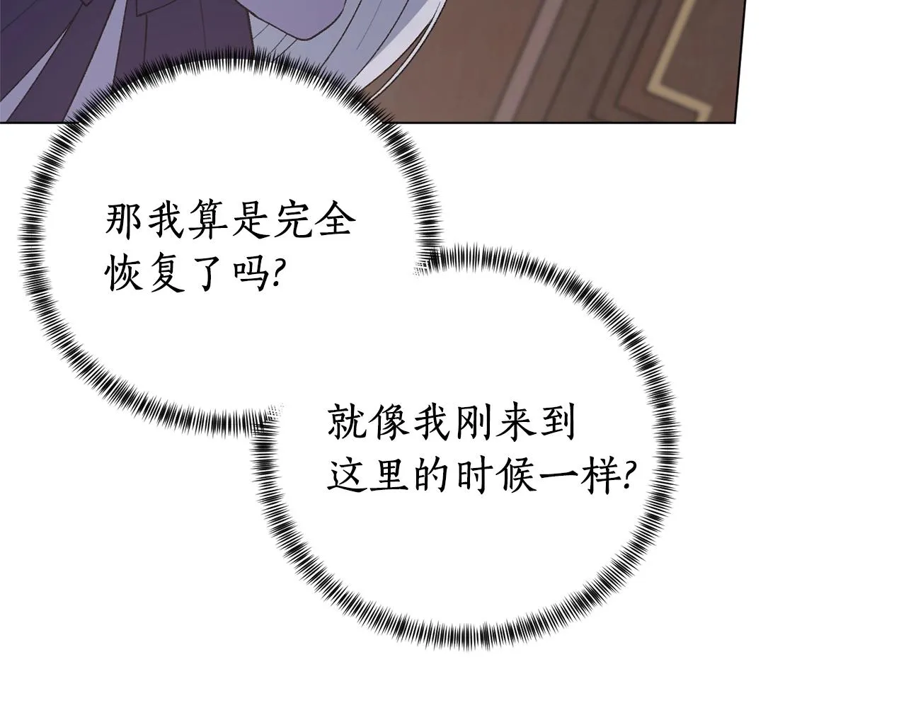 第52话 询问 第68页