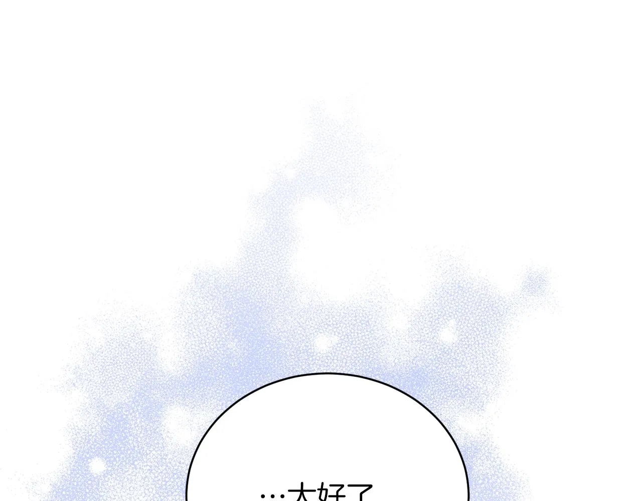 第52话 询问 第69页