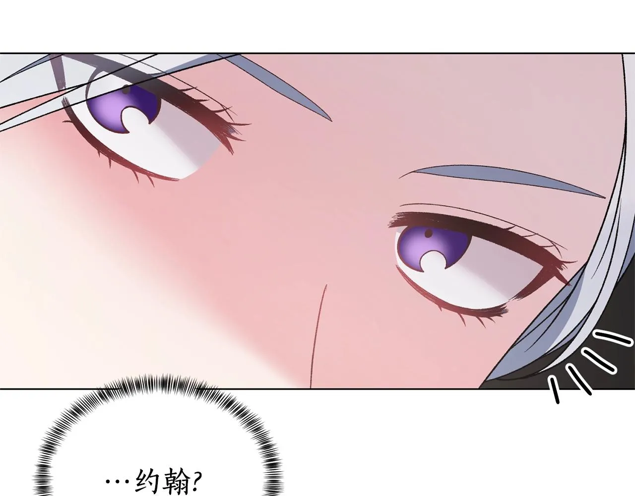 第52话 询问 第71页