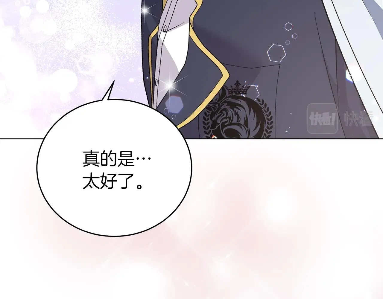 第52话 询问 第74页