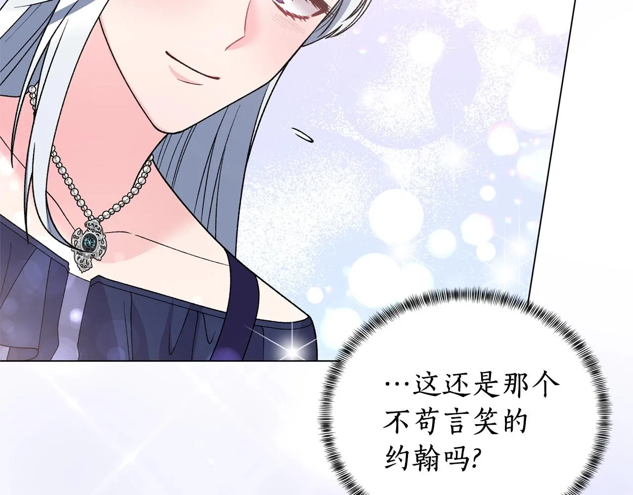 第52话 询问 第76页