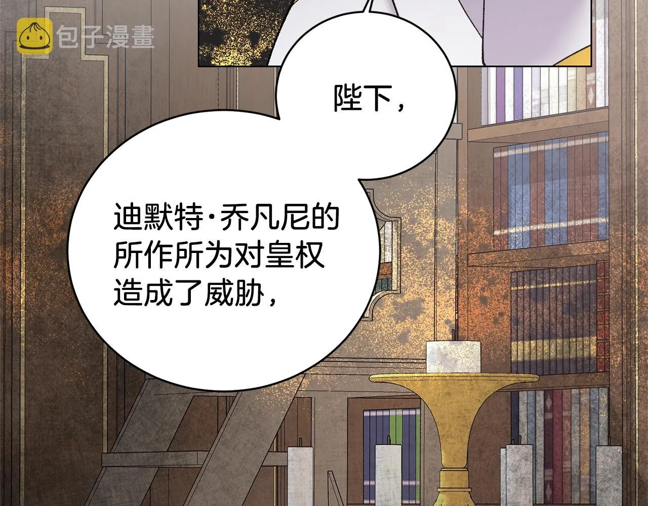 第52话 询问 第81页