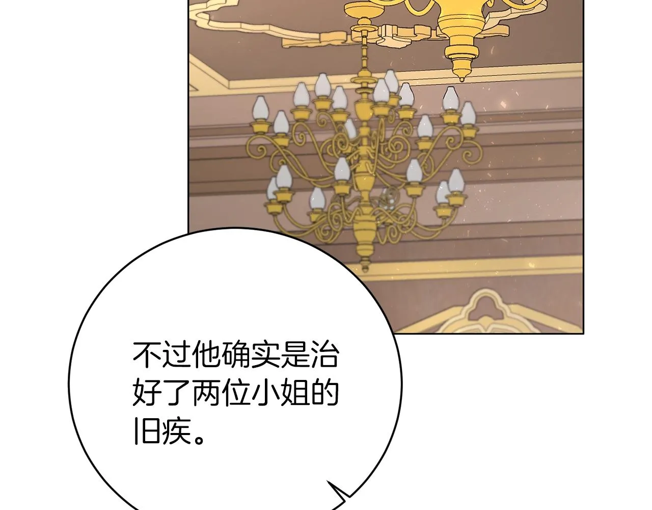 第52话 询问 第84页