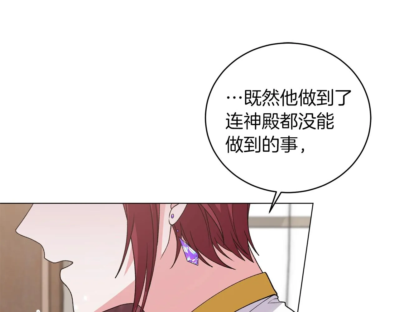 第52话 询问 第86页