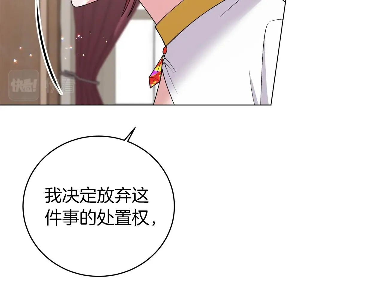 第52话 询问 第87页