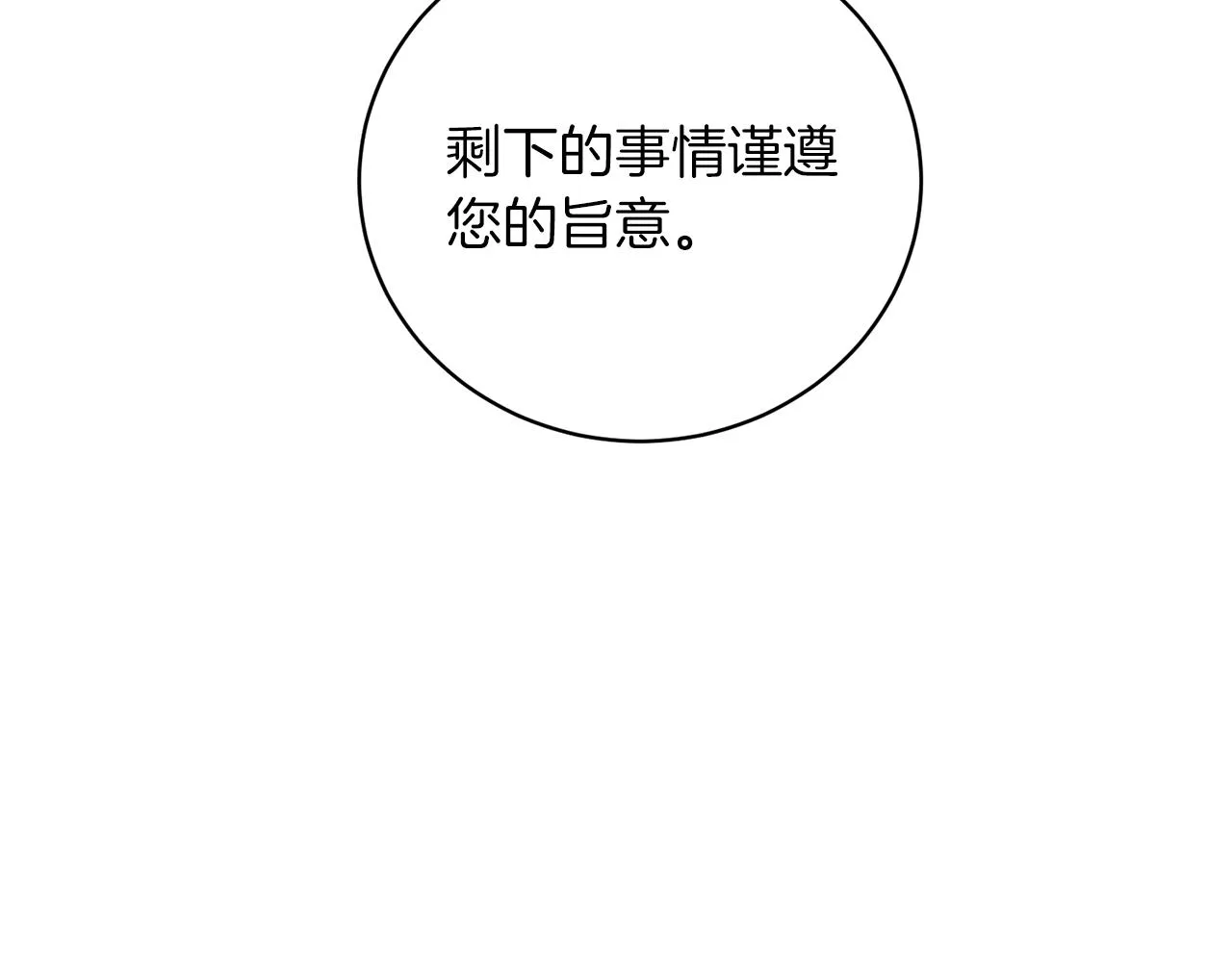 第52话 询问 第90页