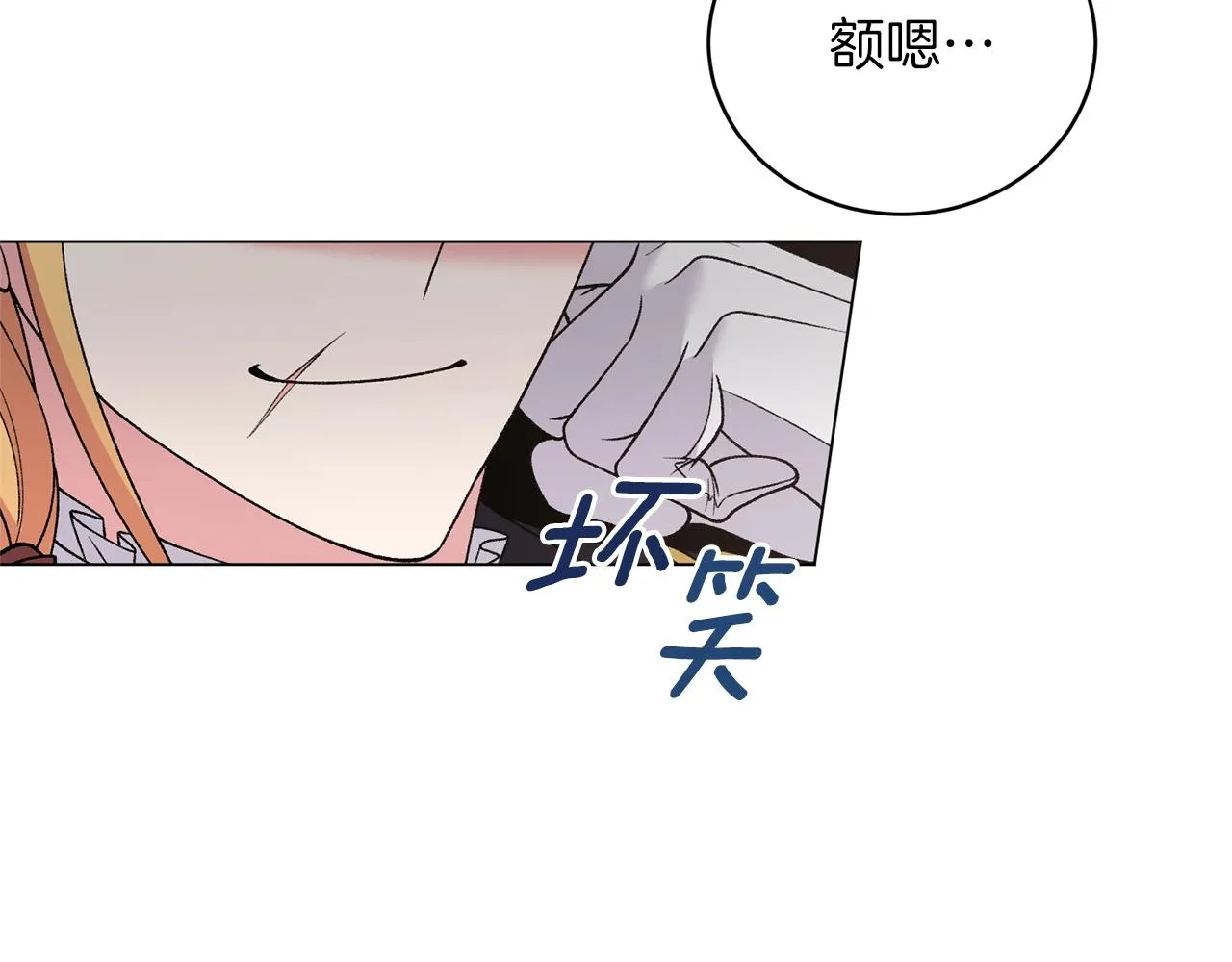 第52话 询问 第92页