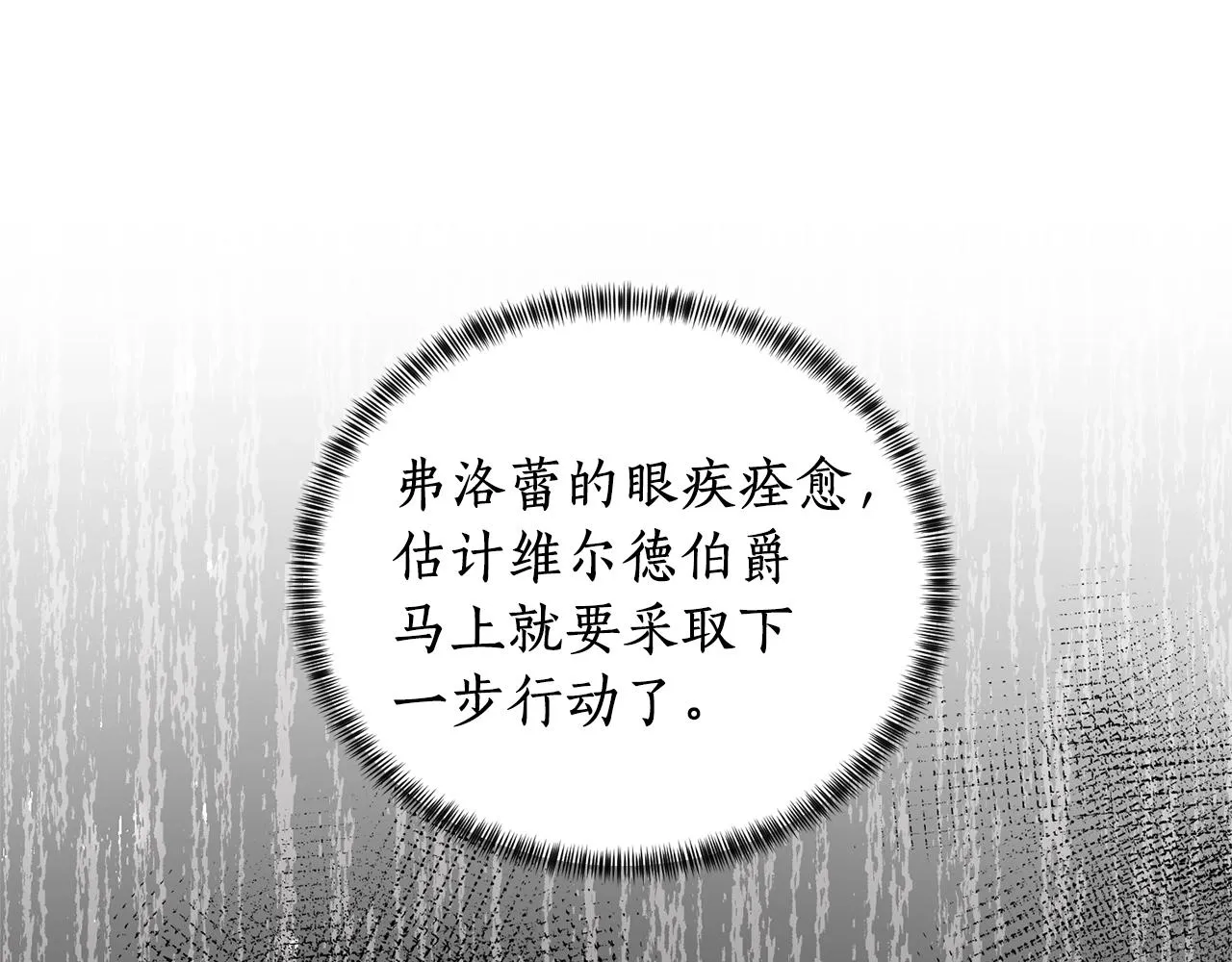 第52话 询问 第106页