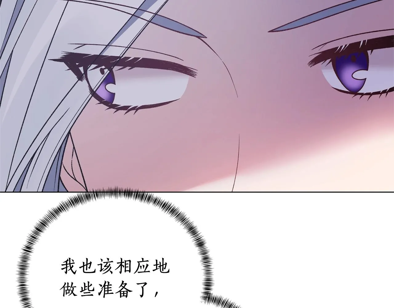 第52话 询问 第110页