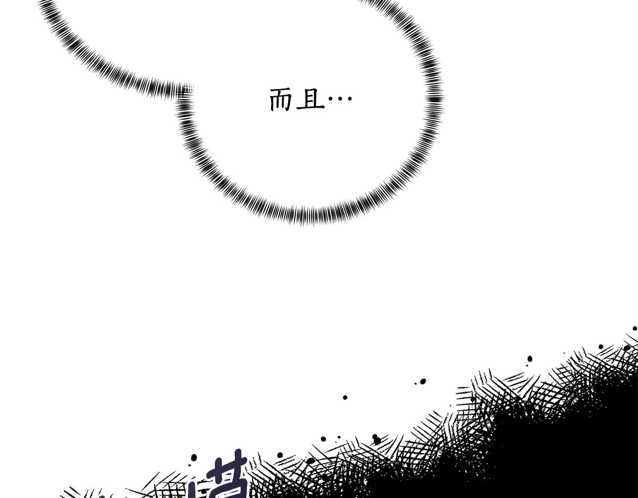 第52话 询问 第111页