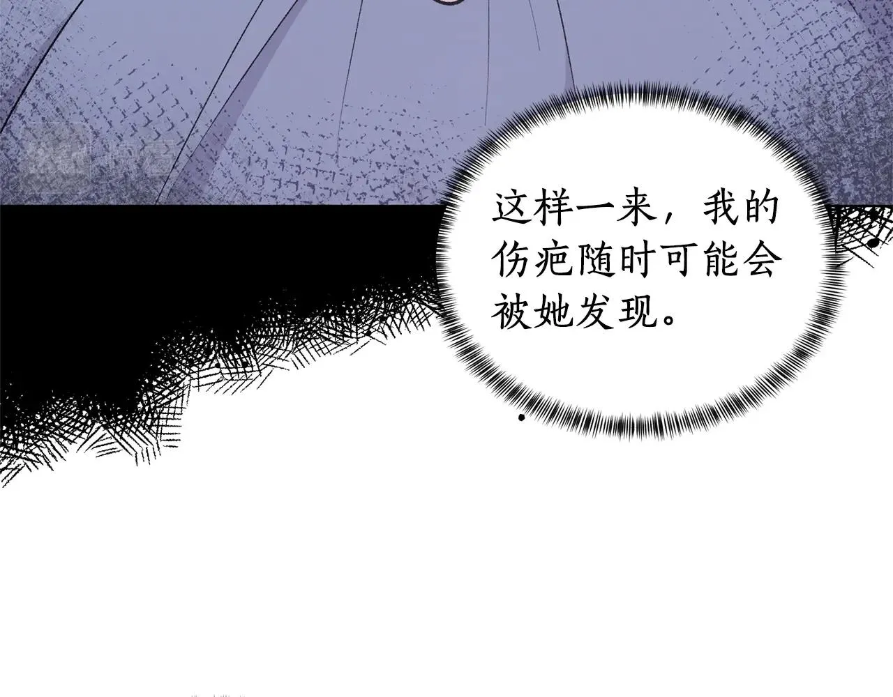 第52话 询问 第113页