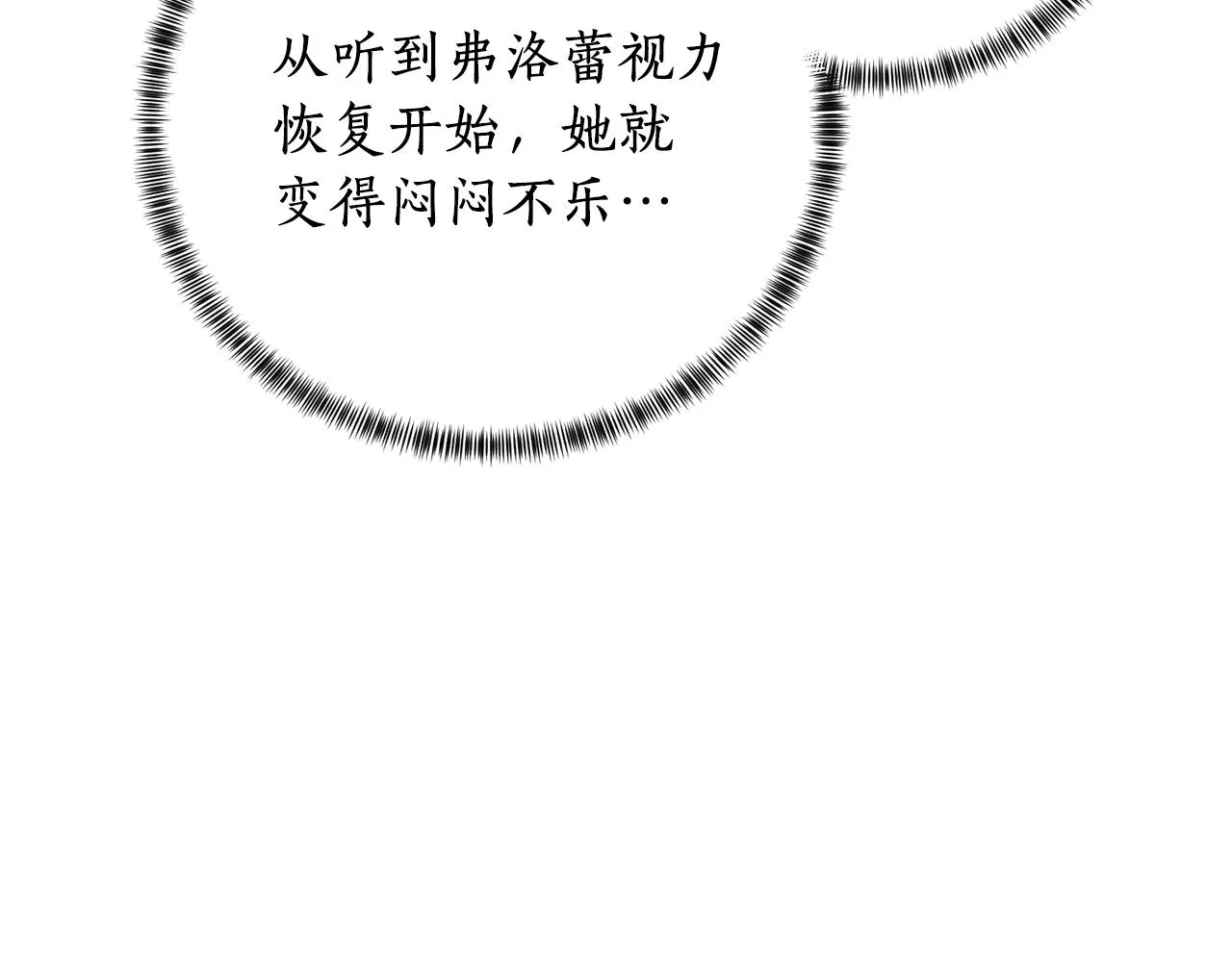 第52话 询问 第118页