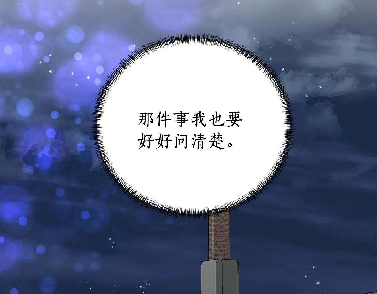 第52话 询问 第127页