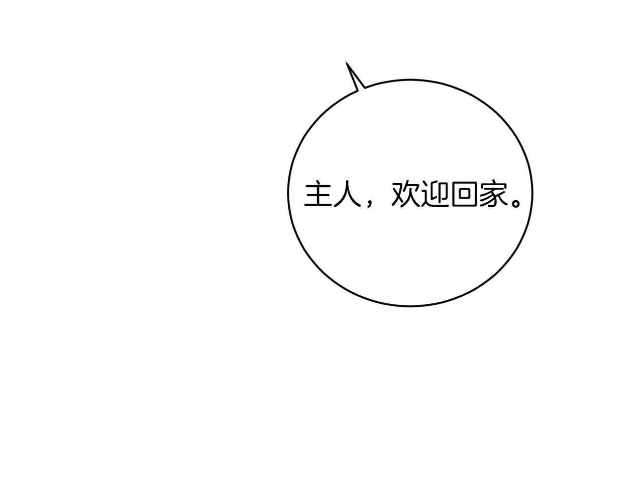第52话 询问 第131页