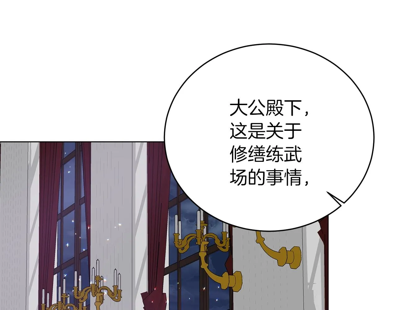 第52话 询问 第134页