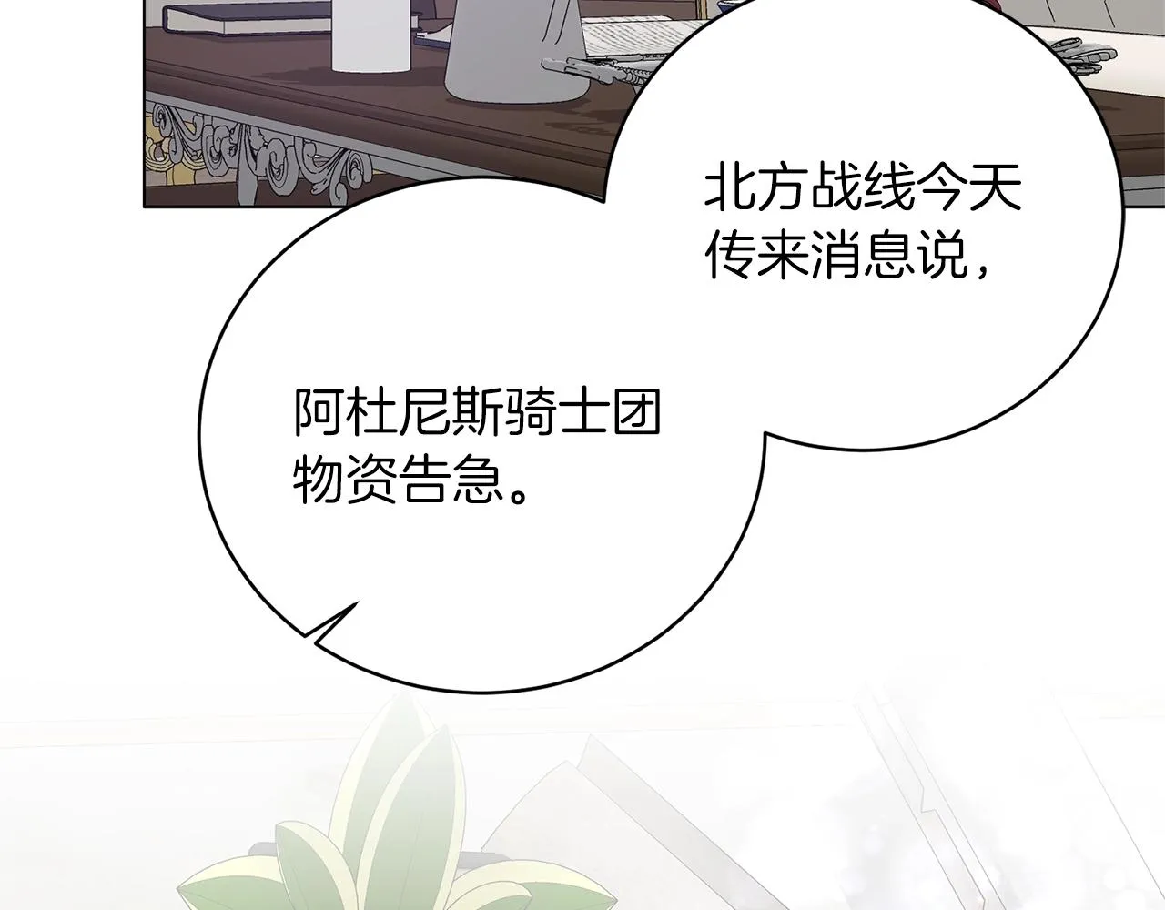 第52话 询问 第137页