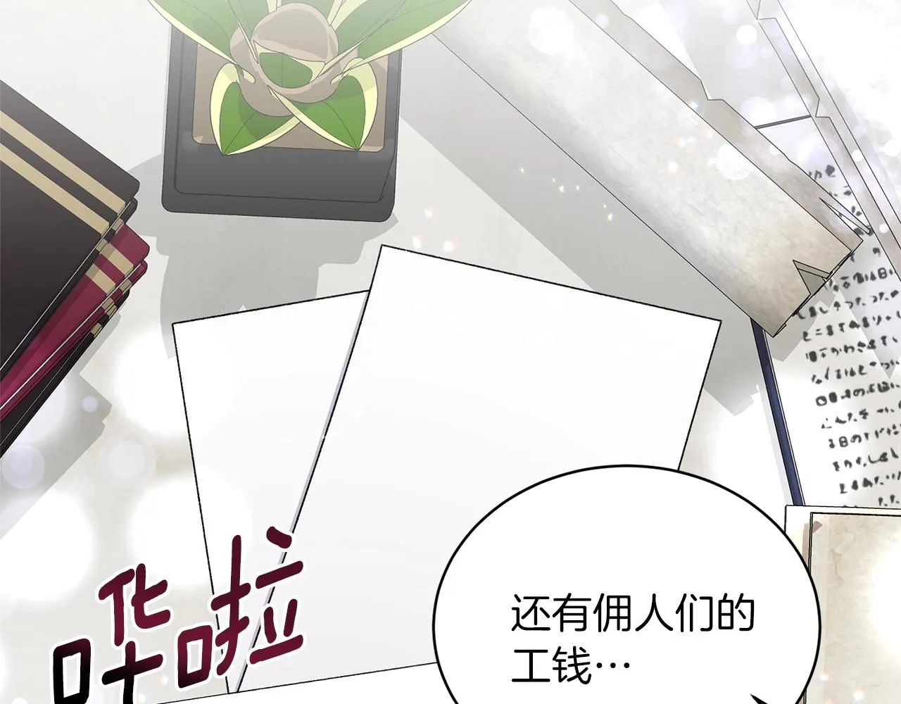 第52话 询问 第138页
