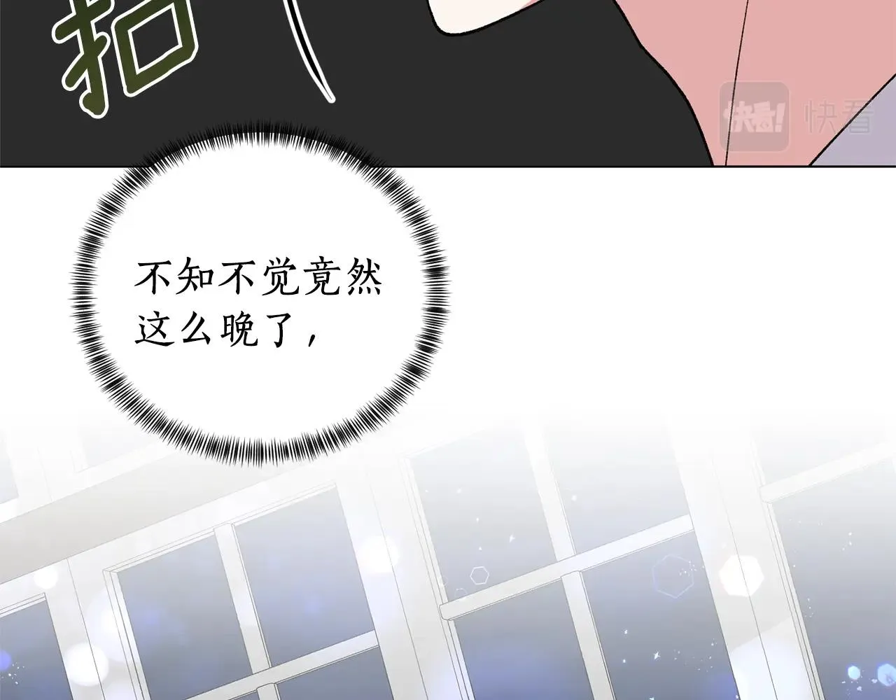 第52话 询问 第144页