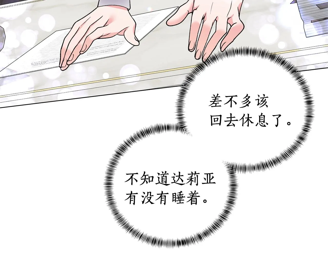 第52话 询问 第147页