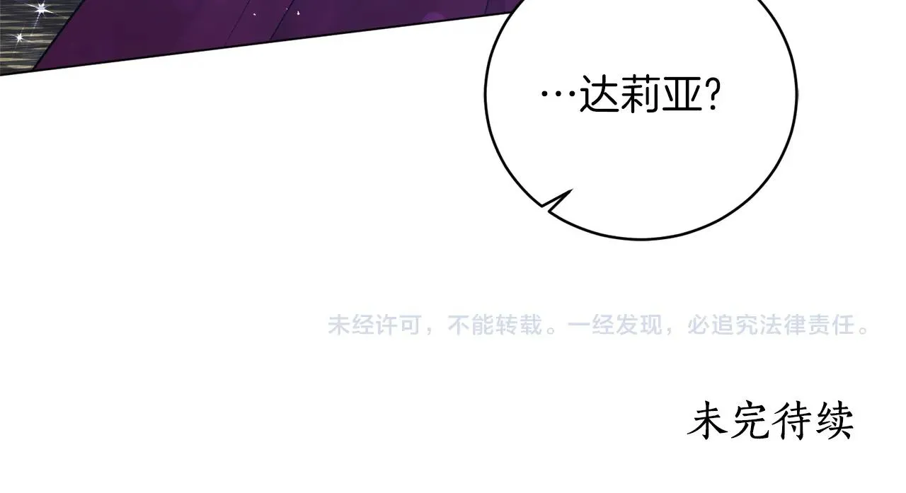 第52话 询问 第161页