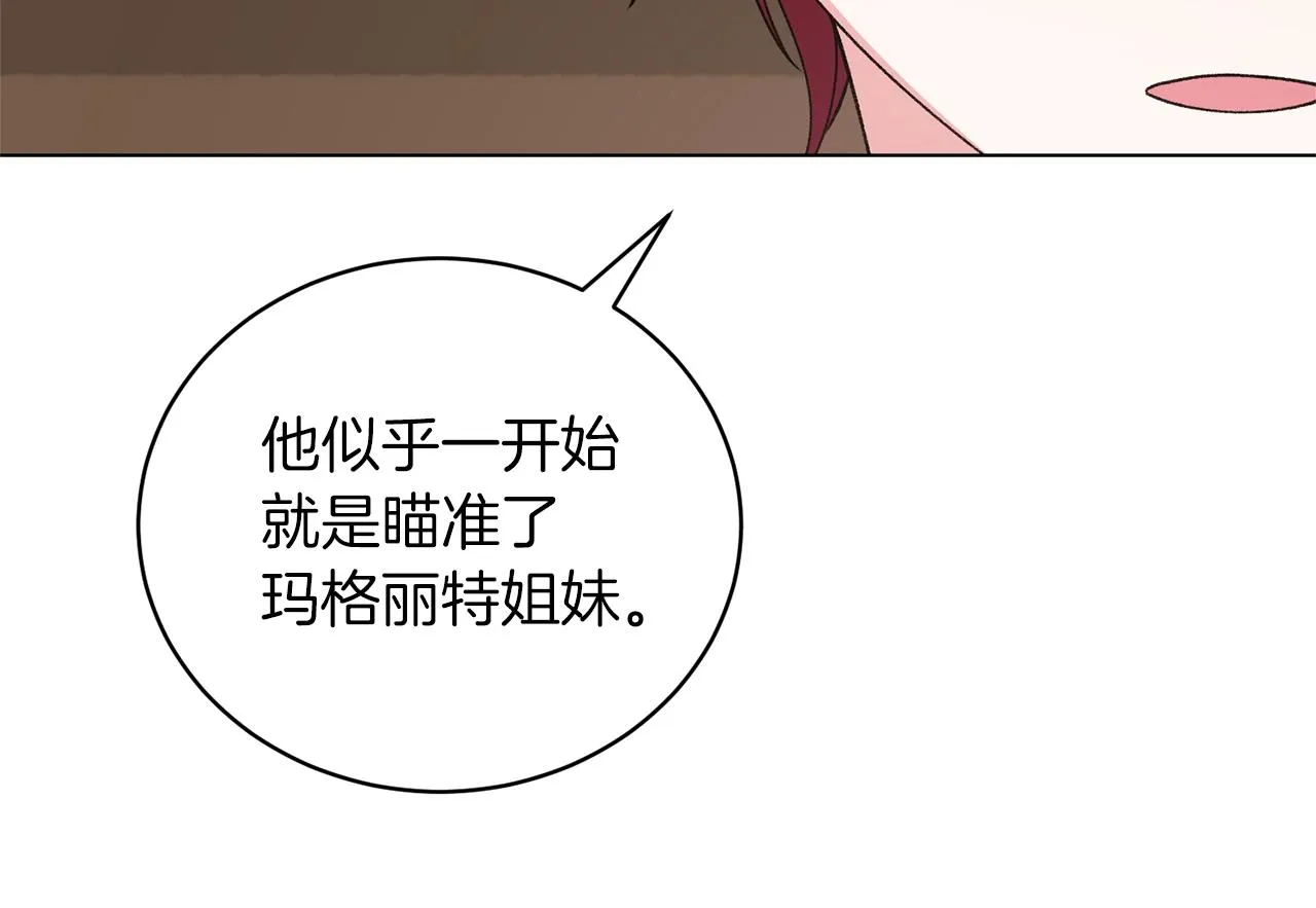 第51话 射中陛下 第112页