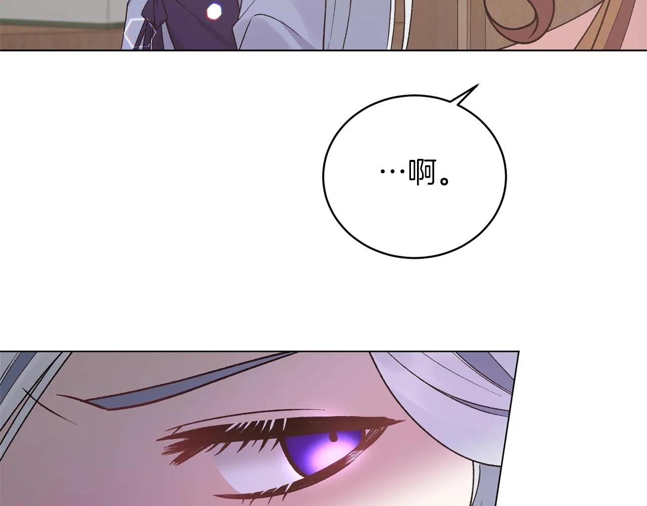 第51话 射中陛下 第141页