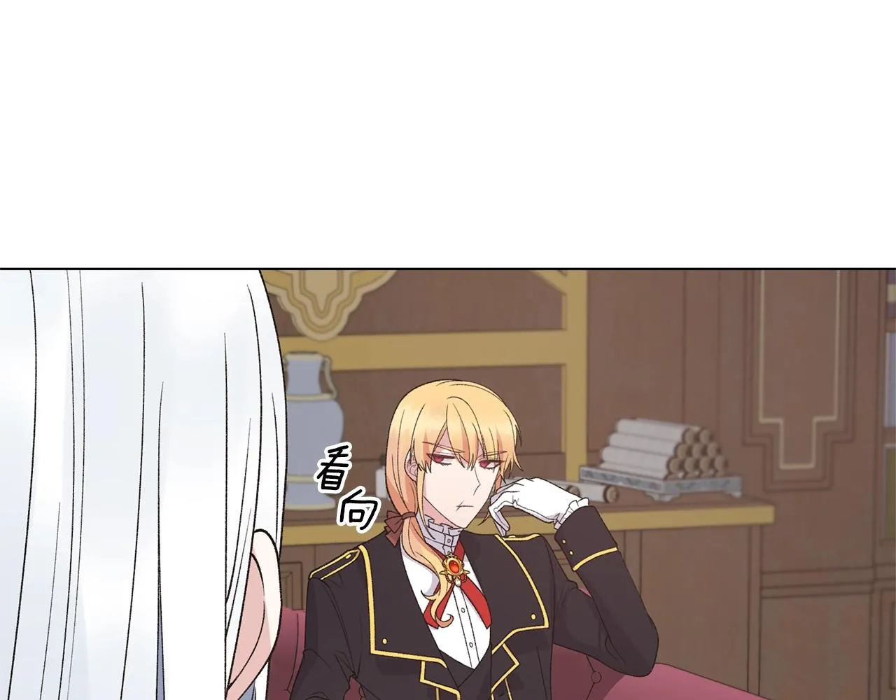 第51话 射中陛下 第143页