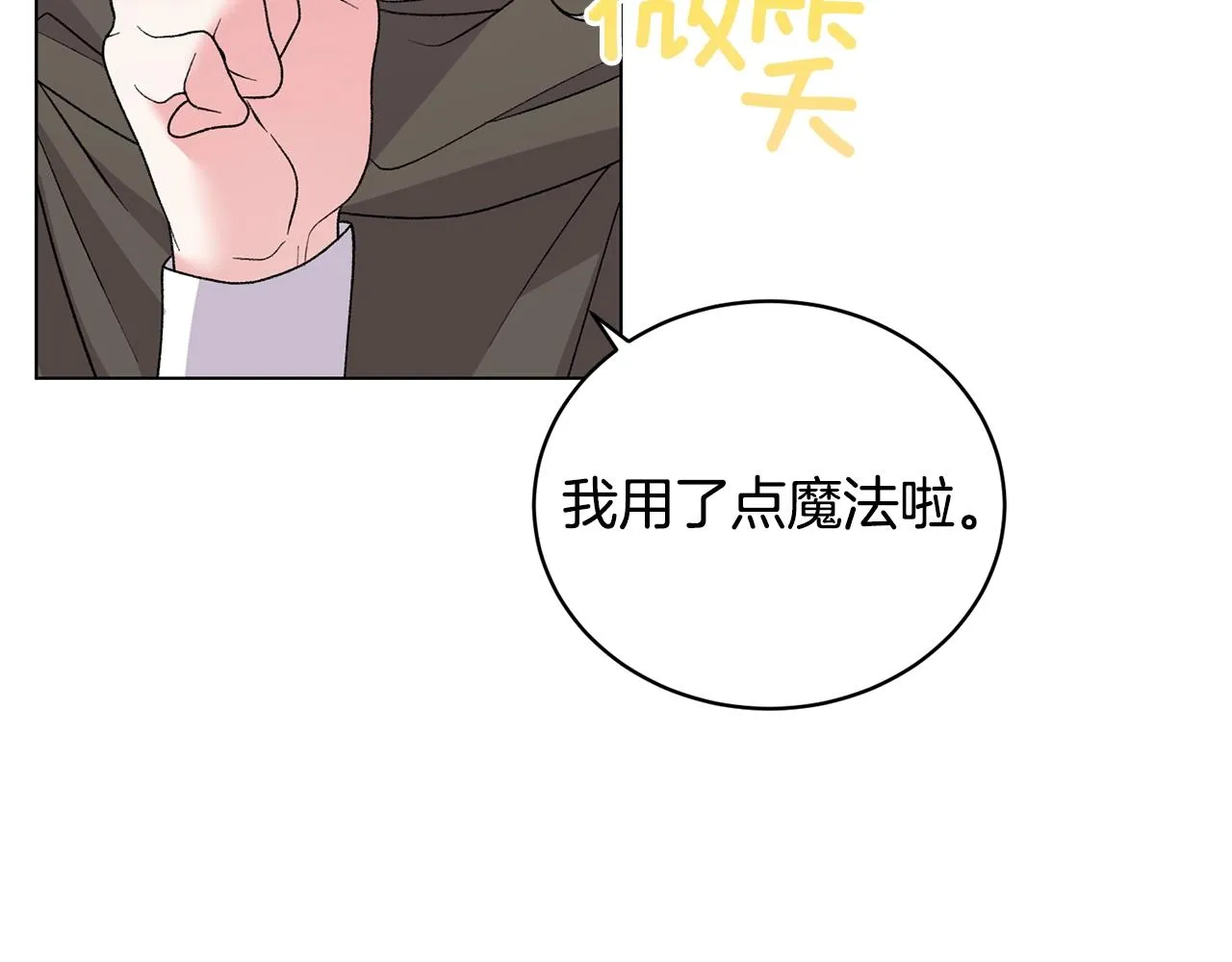 第48话 交往的价值 第145页