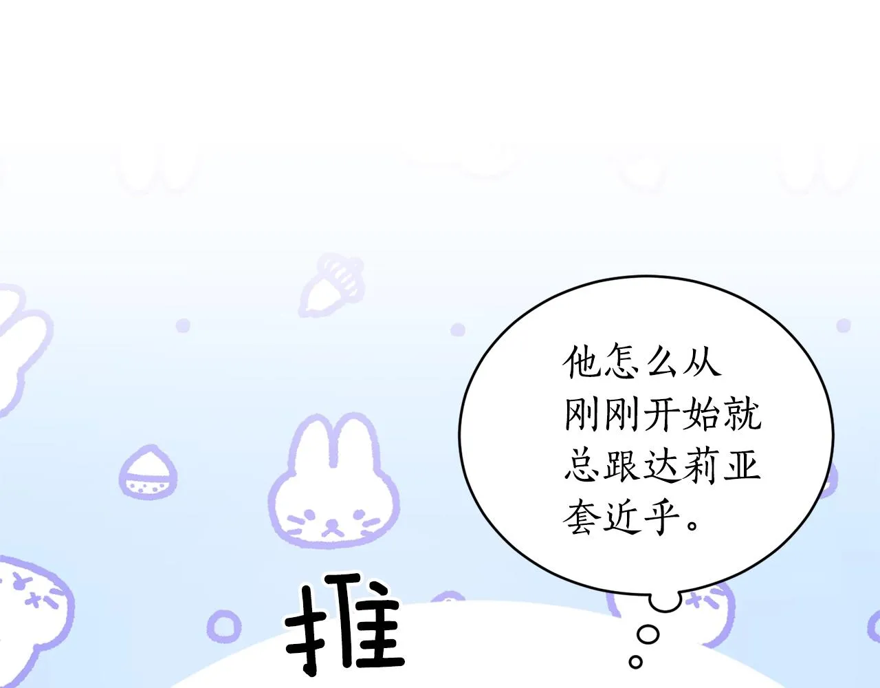 第48话 交往的价值 第146页