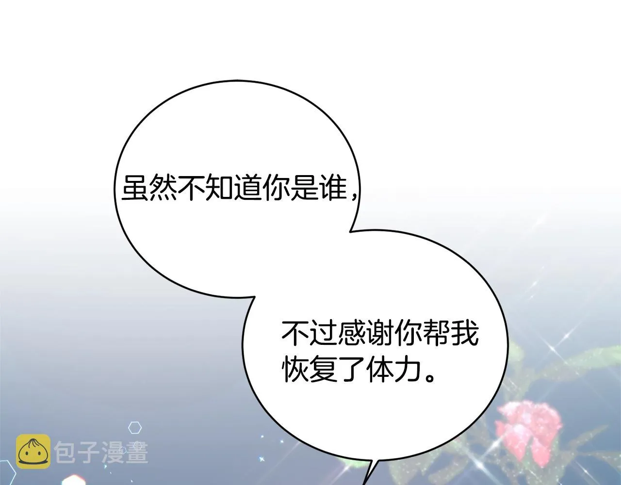 第48话 交往的价值 第148页