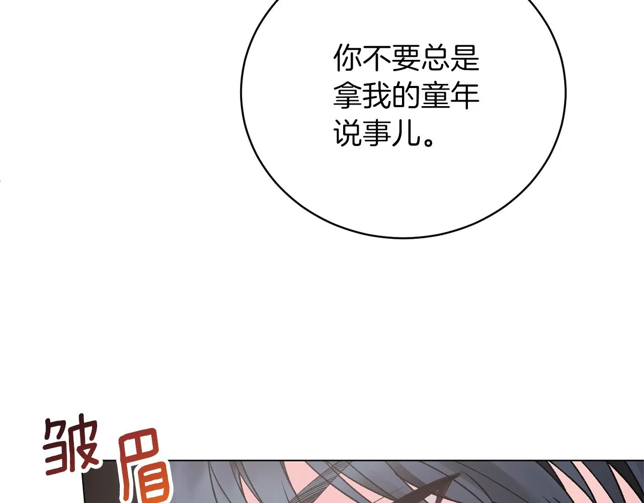 第49话 约翰的童年 第11页