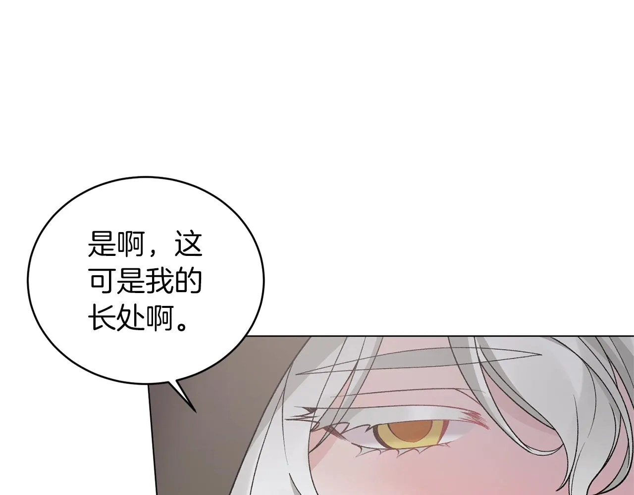 第49话 约翰的童年 第22页