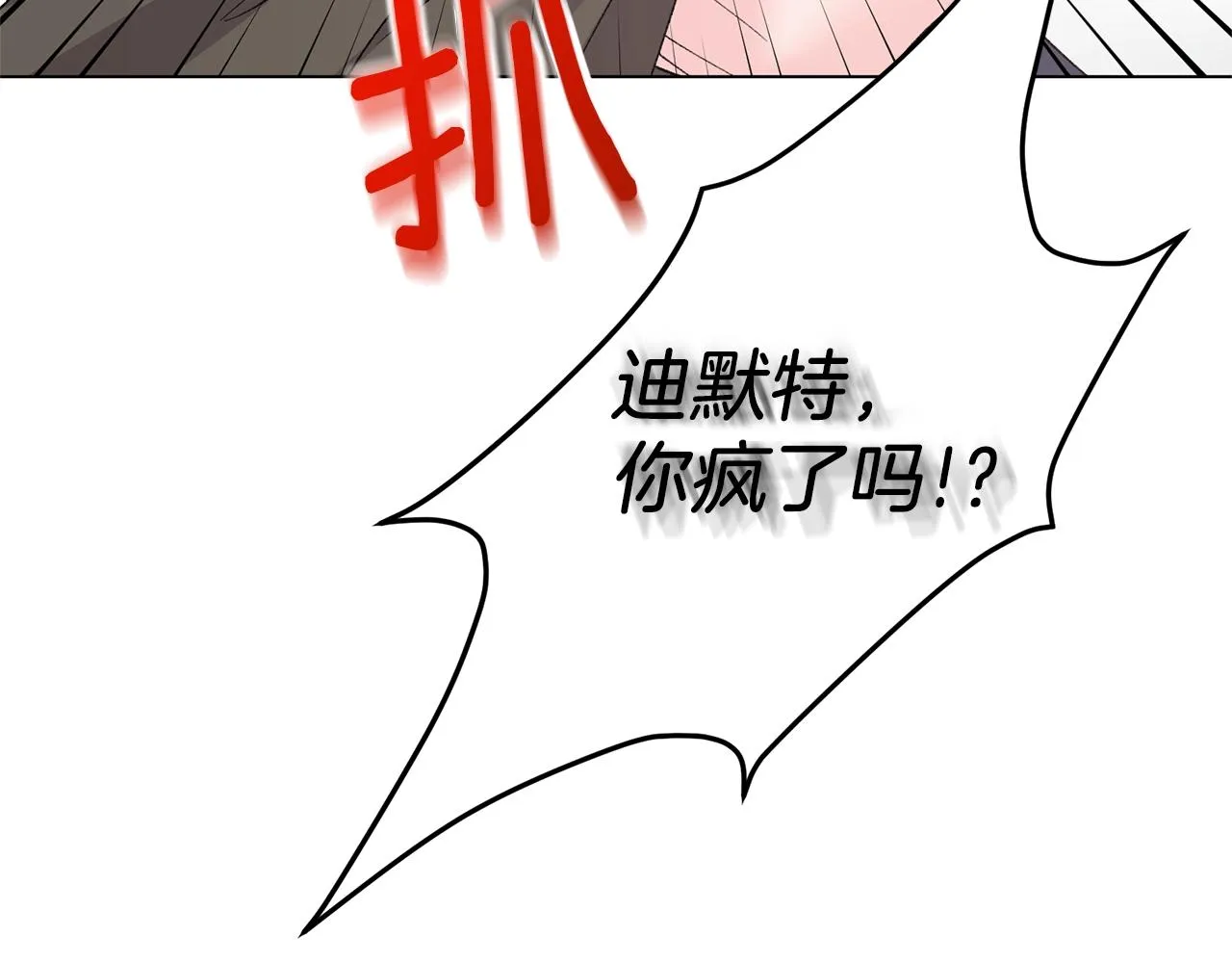 第49话 约翰的童年 第84页