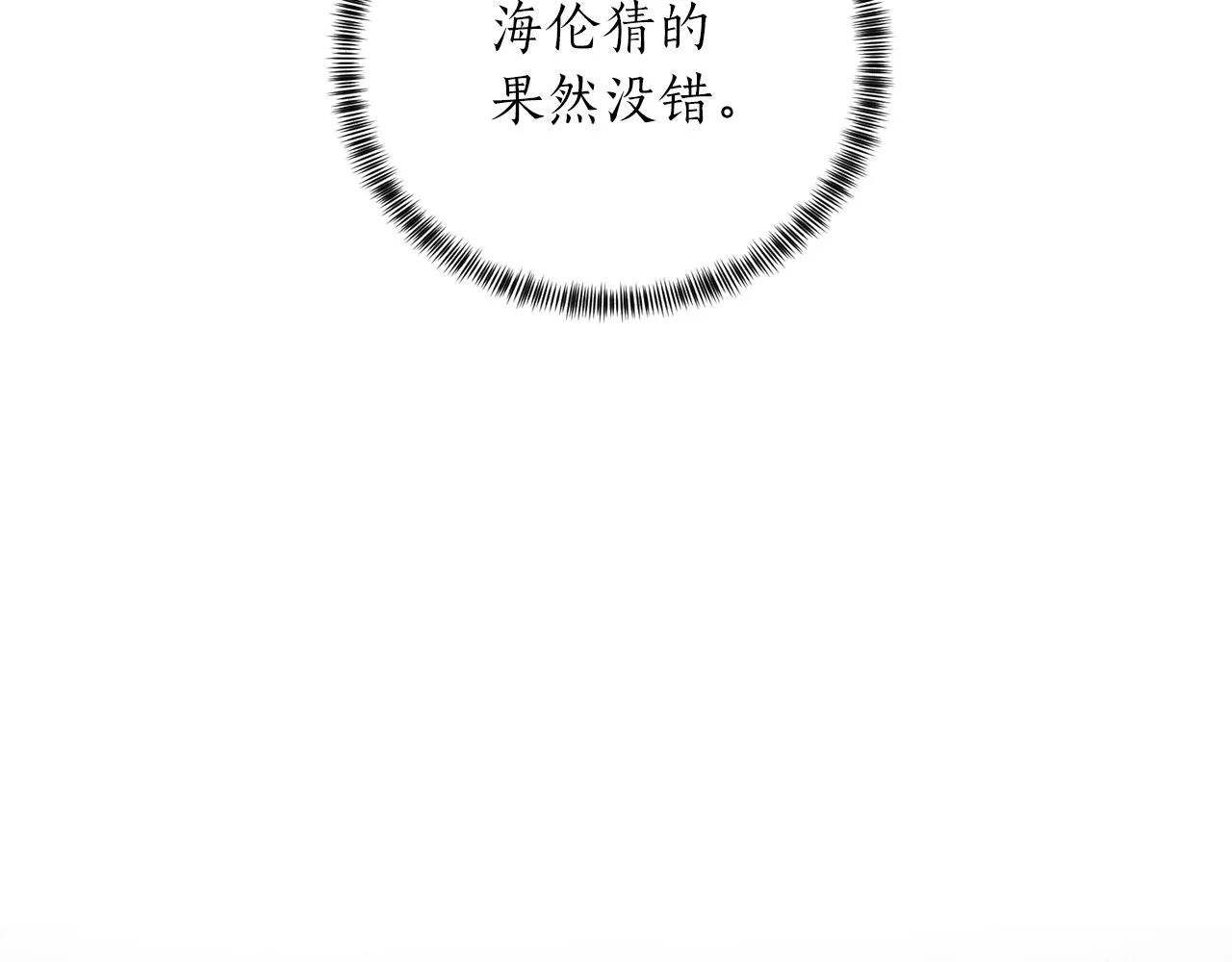 第49话 约翰的童年 第87页