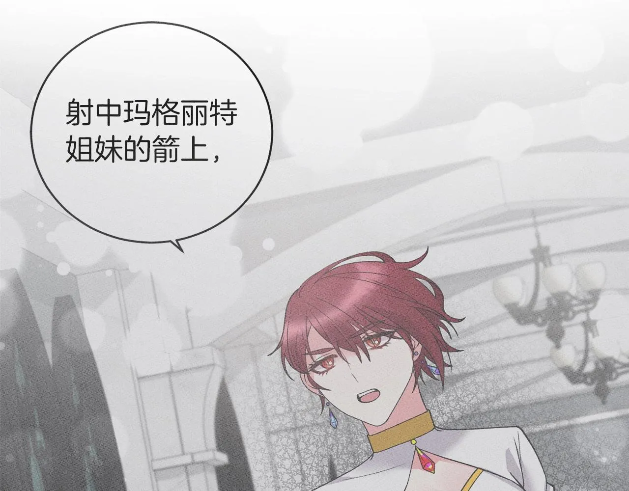 第49话 约翰的童年 第88页