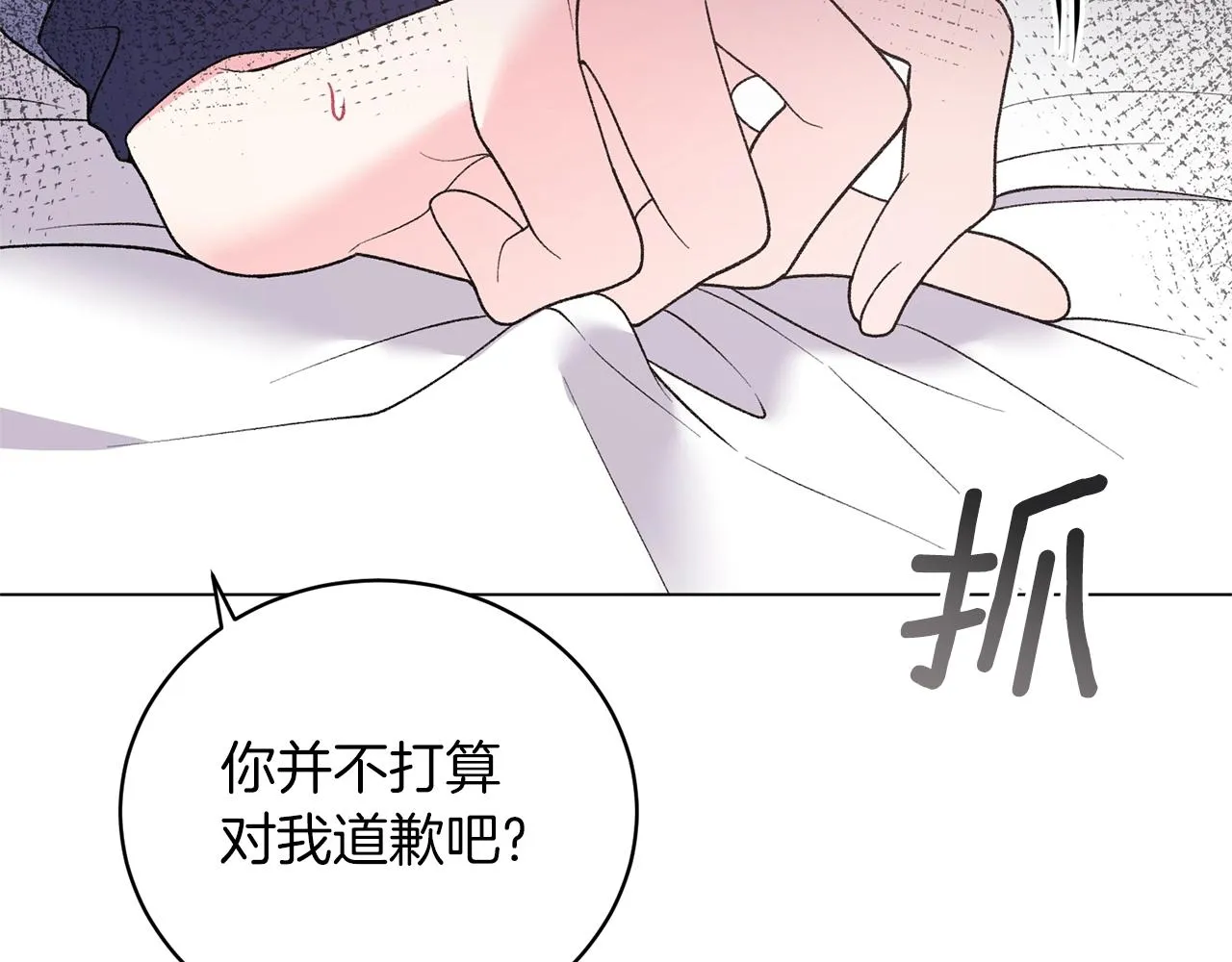 第49话 约翰的童年 第95页
