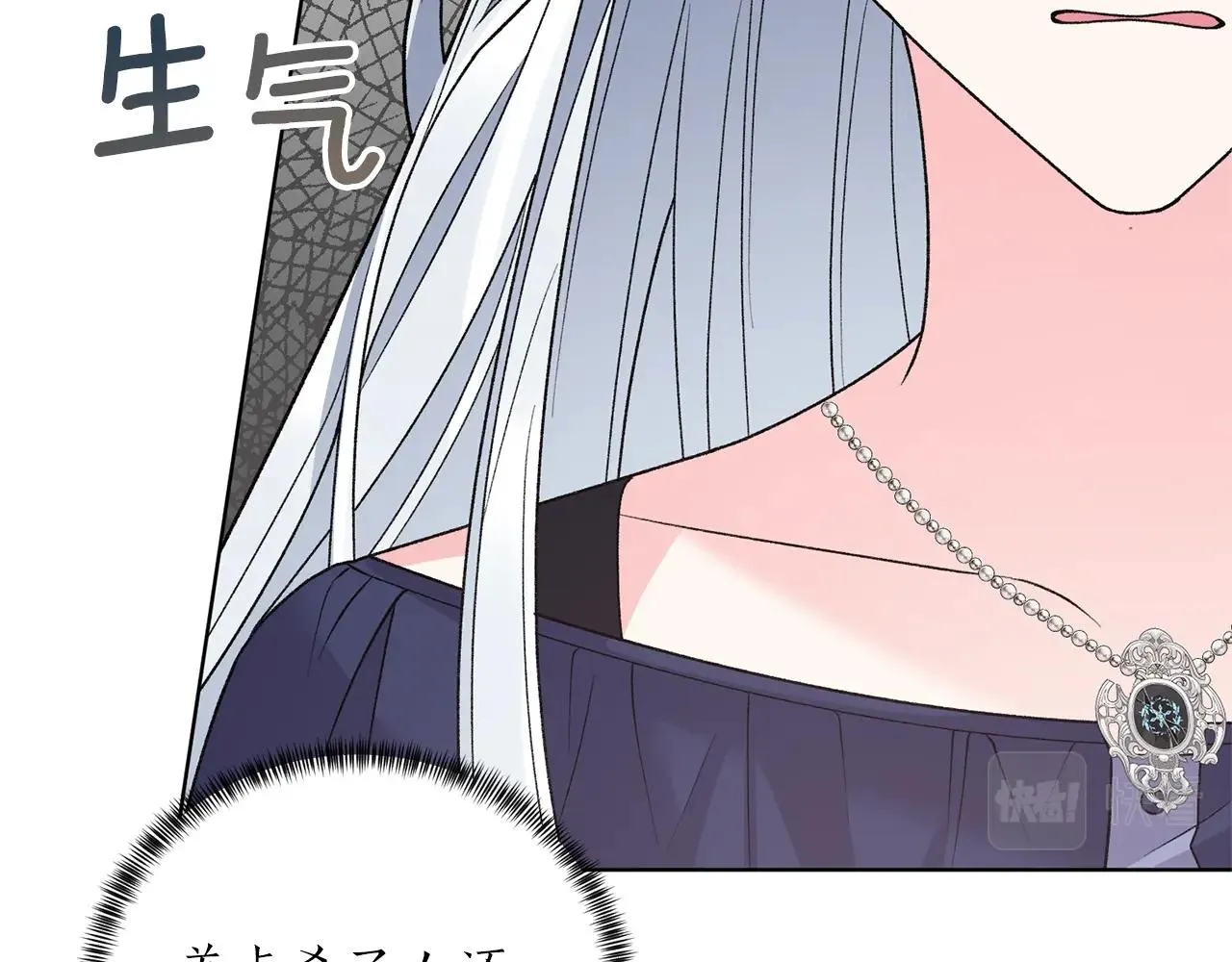 第49话 约翰的童年 第100页