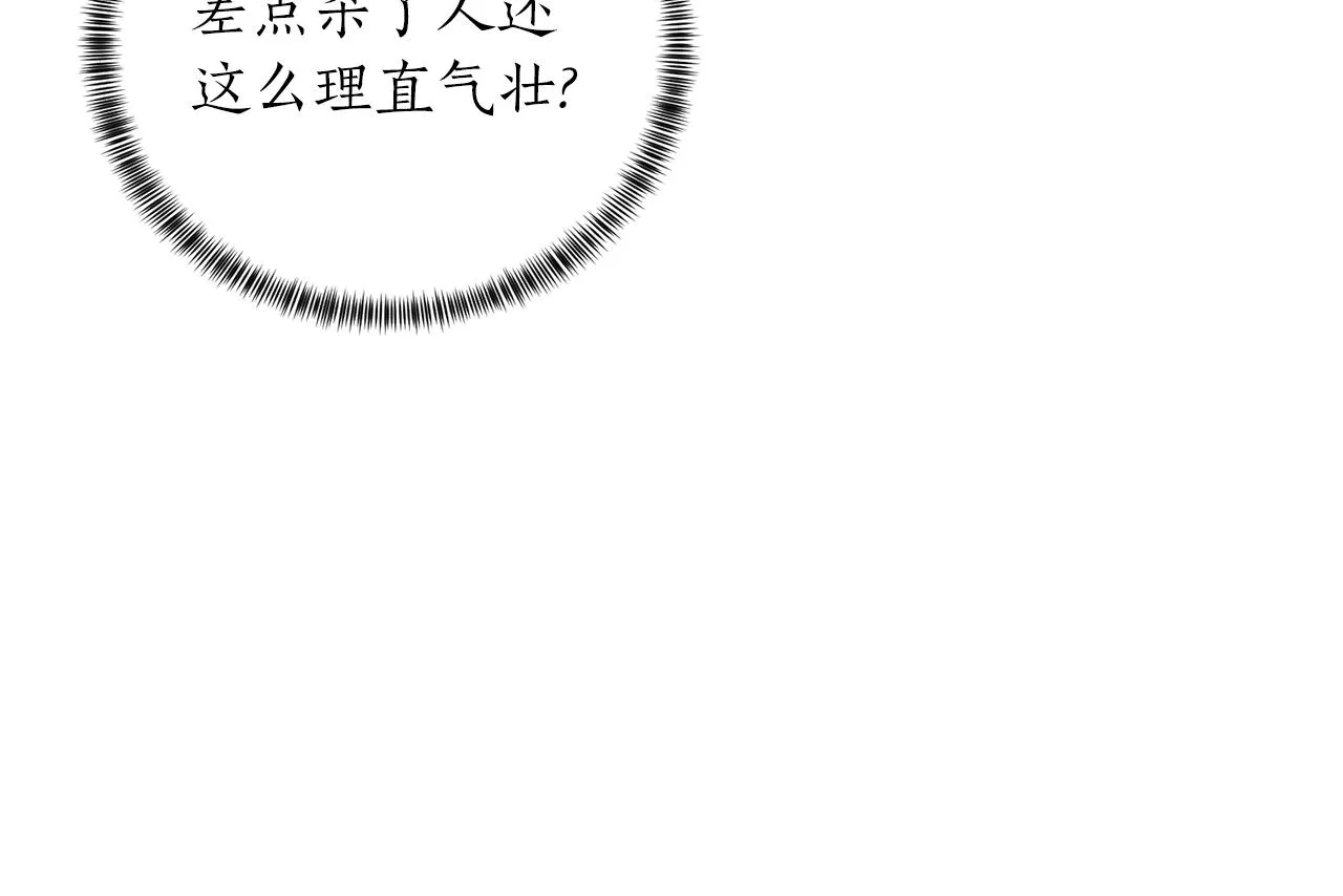 第49话 约翰的童年 第101页