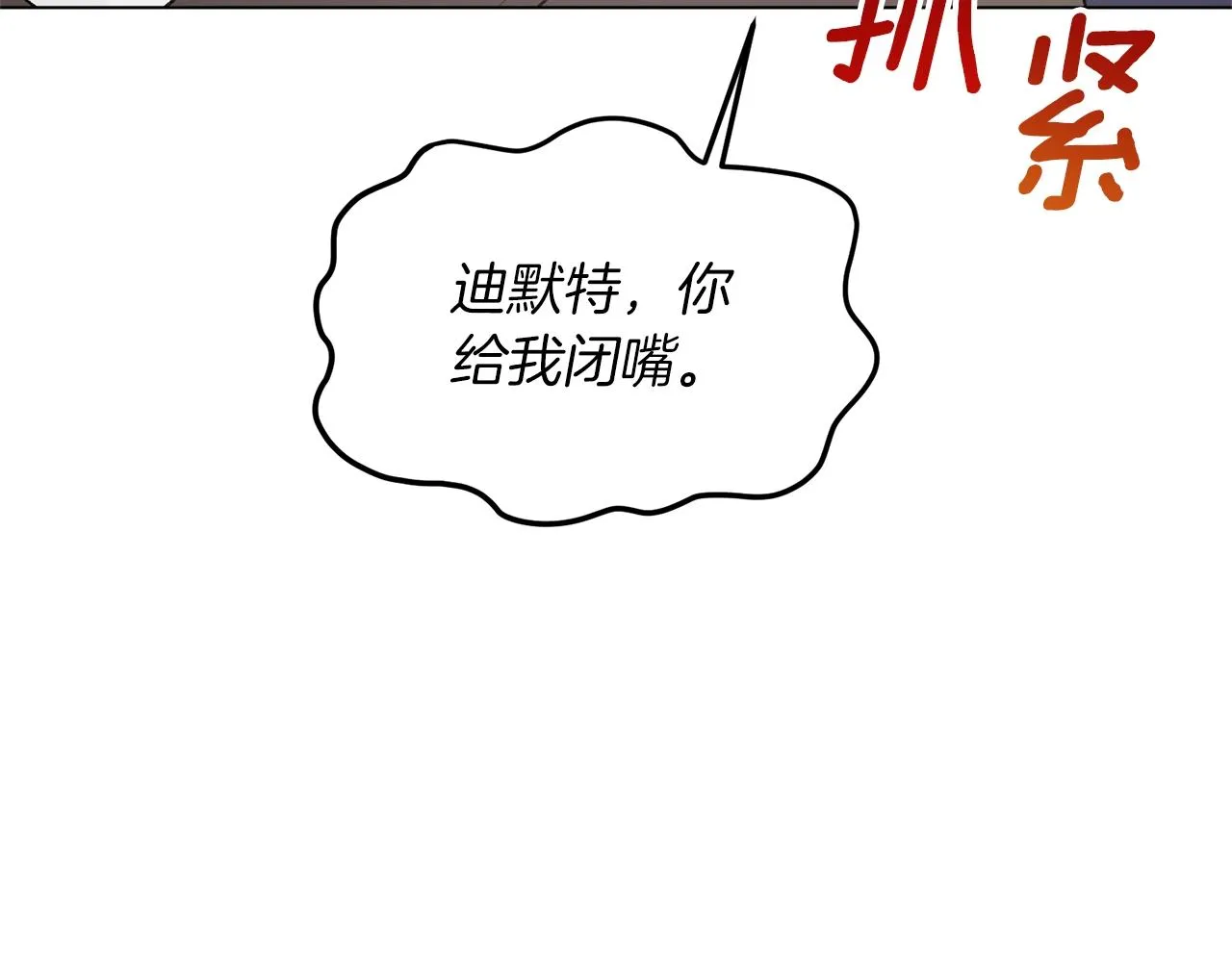 第49话 约翰的童年 第104页
